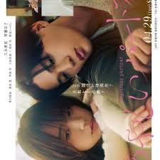 Ayashii Partner (2025)